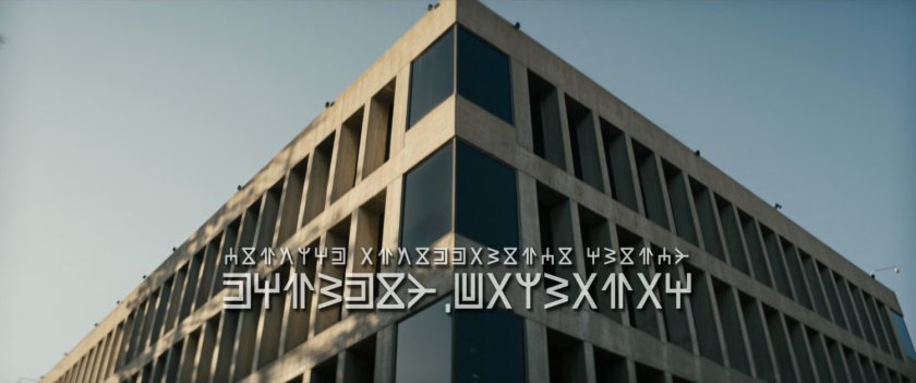 Exterior of Central Intelligence Agency. Text in Wakandan.